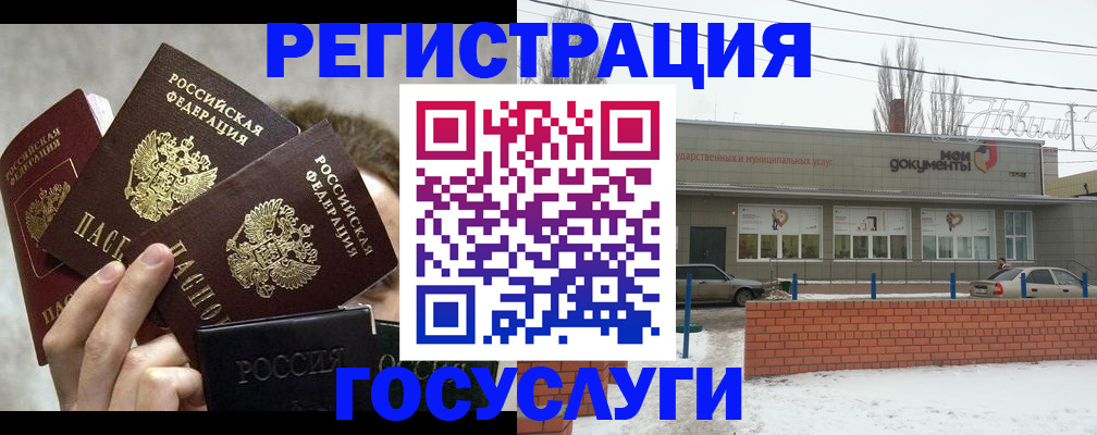 миграционный учет в Георгиевске