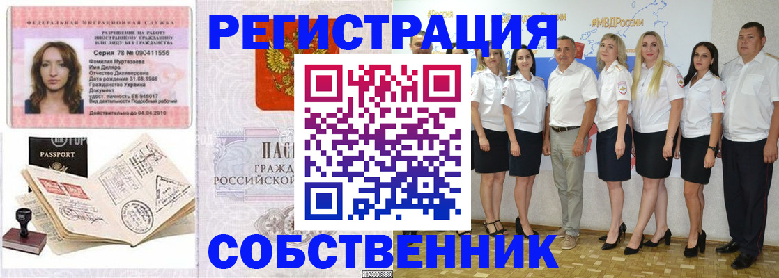 временная регистрация госуслуги в Георгиевске