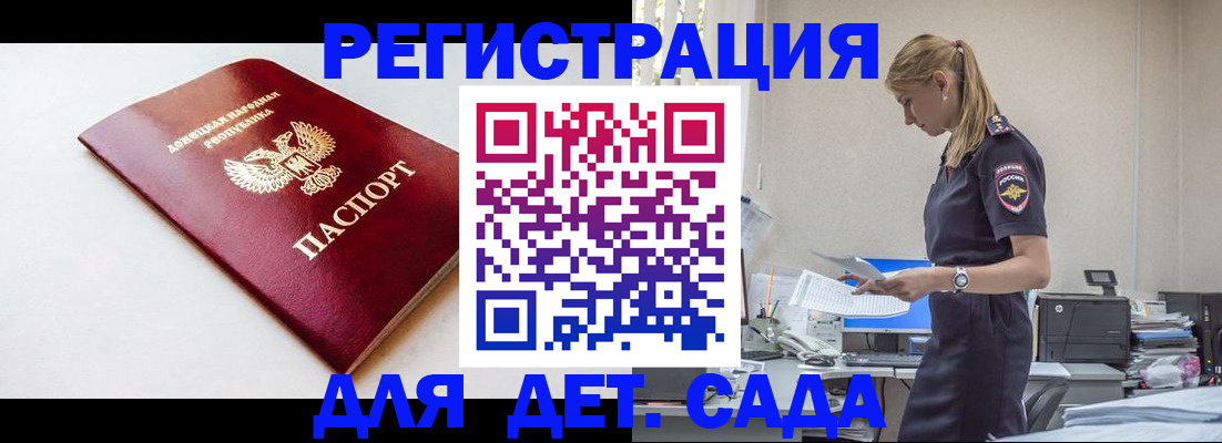 временная регистрация в Георгиевске