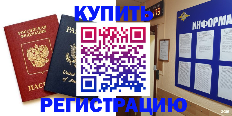 регистрация в Георгиевске