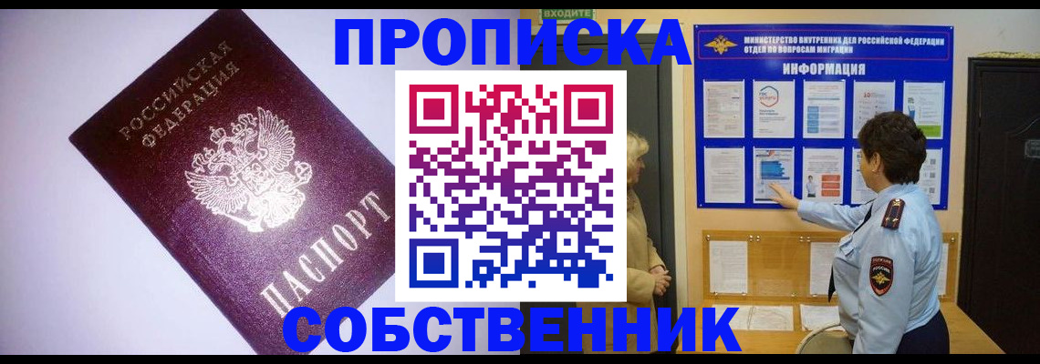 временная регистрация надежно в Георгиевске