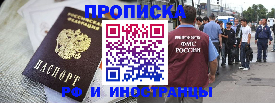 прописка для школы в Георгиевске
